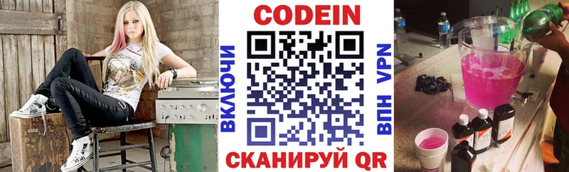 МЕГА маркетплейс  Алзамай  Кодеин Purple Drank 