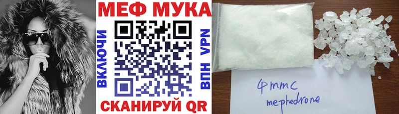 МЯУ-МЯУ мука  купить наркотик  Алзамай 