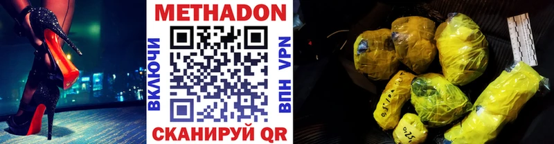 МЕТАДОН мёд  закладка  Алзамай 