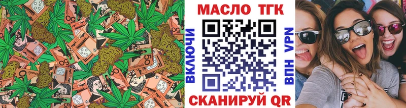 Дистиллят ТГК THC oil  Алзамай 